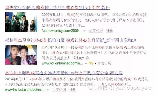 周杰与林心如的口水战（周杰为20年前的吻戏开撕林心如）(12)