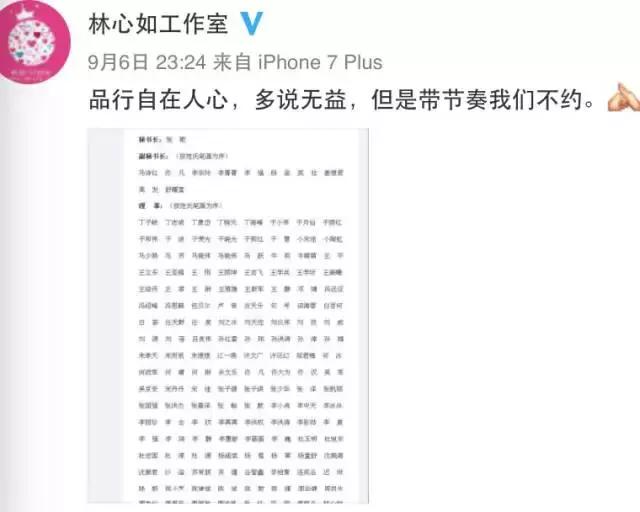 周杰与林心如的口水战（周杰为20年前的吻戏开撕林心如）(72)