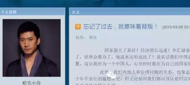 周杰与林心如的口水战（周杰为20年前的吻戏开撕林心如）(52)