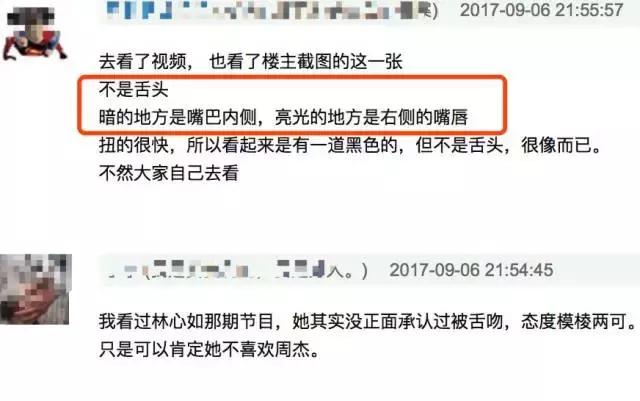 周杰与林心如的口水战（周杰为20年前的吻戏开撕林心如）(33)