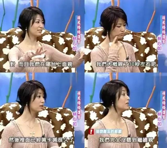 周杰与林心如的口水战（周杰为20年前的吻戏开撕林心如）(26)