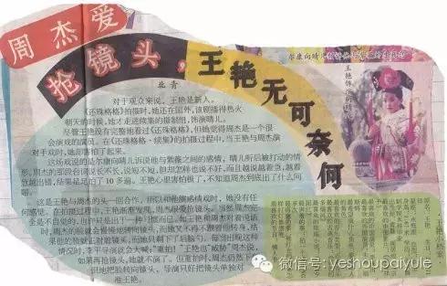 周杰与林心如的口水战（周杰为20年前的吻戏开撕林心如）(58)