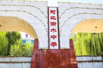 ​衡水中学历任领导名单