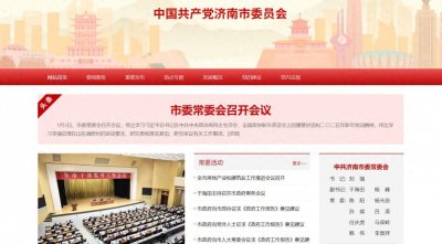 ​济南市副市长李国祥，已任济南市委常委