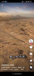 ​和若铁路的通车，惊羡全球