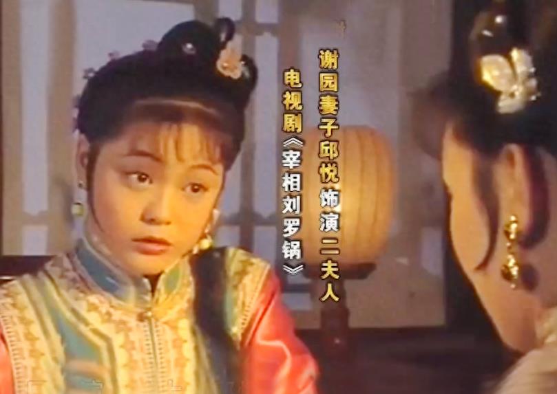 谢园老婆邱悦个人资料简介（邱悦现状如何）-