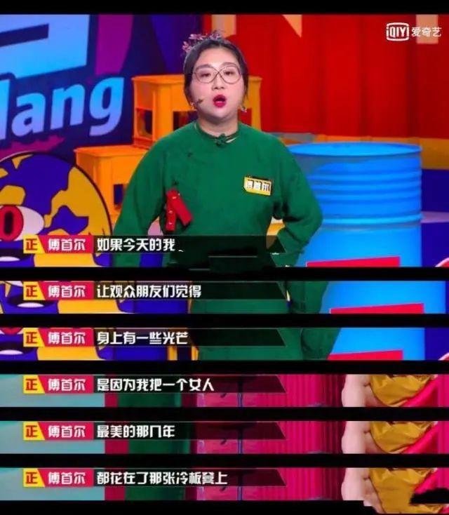 傅首尔个人资料简介（傅首尔个人成长经历）-