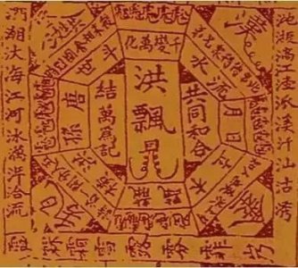 ​香港三合会组织的起源