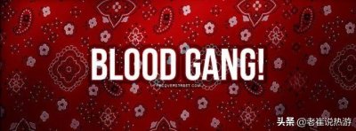 ​没想到这些Rapper竟是血帮成员！我听了那么久他们的歌今天才知道
