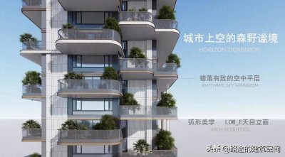 ​什么是第四代住宅？