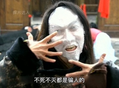 ​不死不灭都是骗人的，风云中不死不灭的2个人最后全都死了