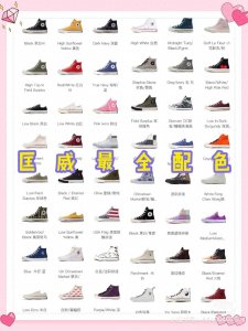 ​2019匡威1970s最全配色鞋控必入!出街率最高的鞋