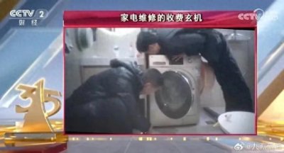 ​触目惊心！315晚会最新“黑名单”曝光！竟把消费者当“韭菜”割