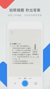 ​作业扫一扫秒出答案app