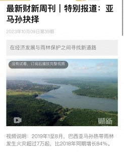 ​亚马逊还是亚马孙？这些译名别再写错了！