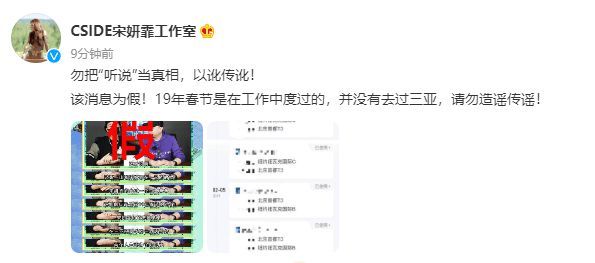 宋妍霏恋爱期间私会顶流弟弟?工作室:勿造谣传谣