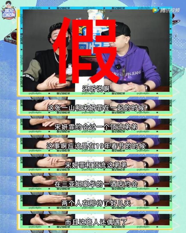 宋妍霏恋爱期间私会顶流弟弟?工作室:勿造谣传谣