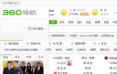 ​360浏览器怎么保存常用网站账号密码一键登录