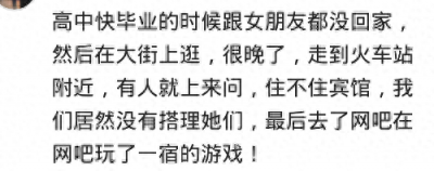 ​为了和男友在外边过夜你都是怎么骗家里的？父母：我们也是过来人