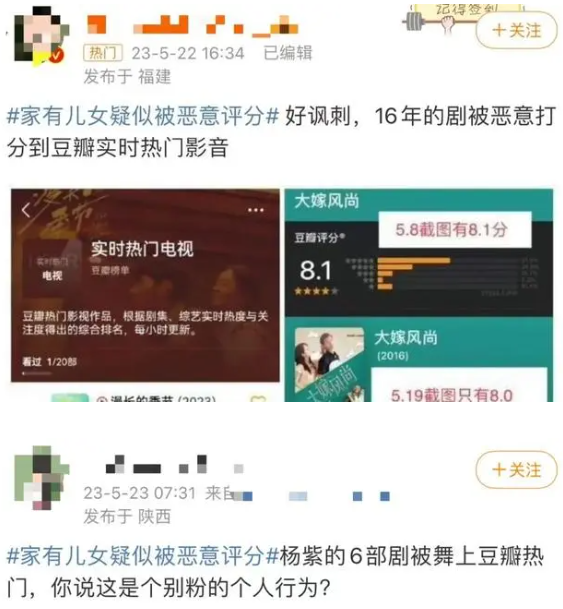为什么要这么做？央视评家有儿女疑似被恶意评分
