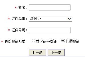 官网个人信用查询系统（必学网上免费查询）(2)