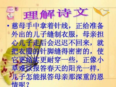 ​游子吟的简单诗意（游子吟诗意详解）