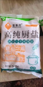 ​盐的成分是什么（食盐中的成分分析）