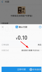 ​花呗红包怎么用出去（支付宝花呗红包怎么用教程 为什么不能用问题解决方法）