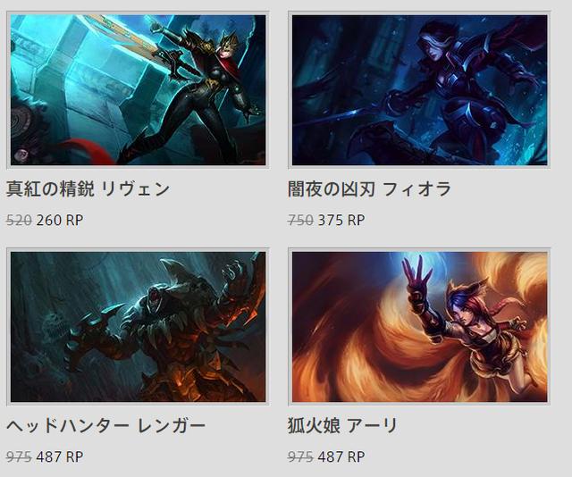 lol本周折扣英雄皮肤（3月31日-4月3日半价皮肤及英雄）(2)