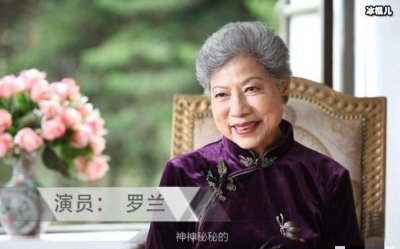 ​女演员罗兰为什么没有结婚 起底罗兰终身未嫁原因近况如何