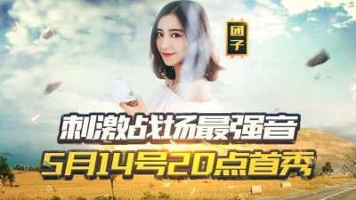 ​虎牙又挖了一位美女主播！颜值竟是主播粉丝榜第一？