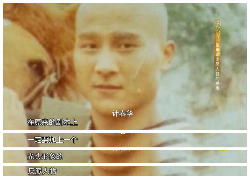 “恶人专业户”计春华:离世三周年,最大遗憾,是没能演一个好人