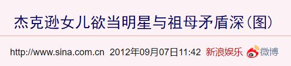 迈克尔杰克逊的孩子都是谁（杰克逊唯一的女儿）(25)