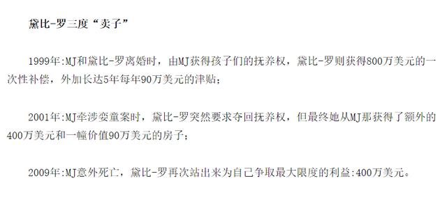 迈克尔杰克逊的孩子都是谁（杰克逊唯一的女儿）(23)