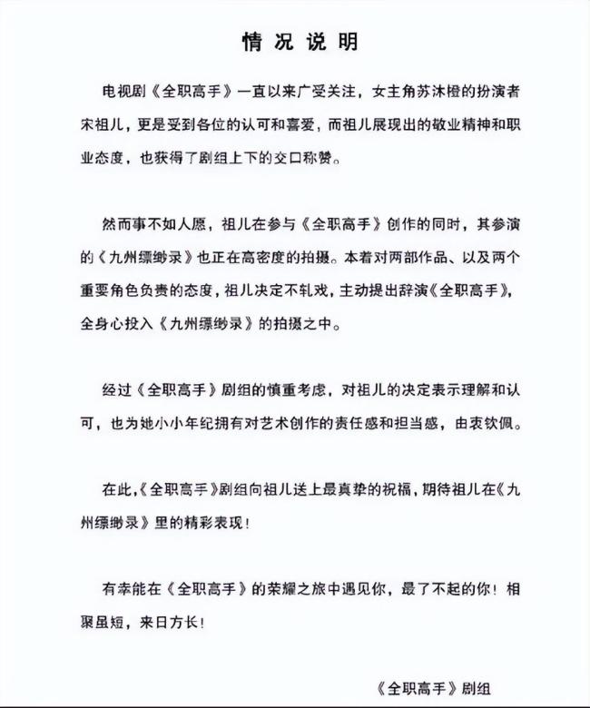 宋祖儿被曝轧戏 这次能洗白吗？  