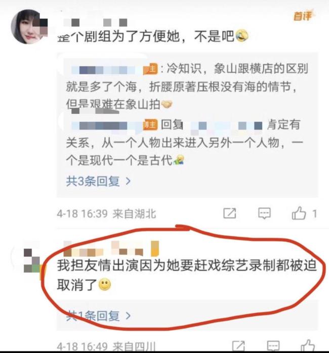 宋祖儿被曝轧戏 这次能洗白吗？  