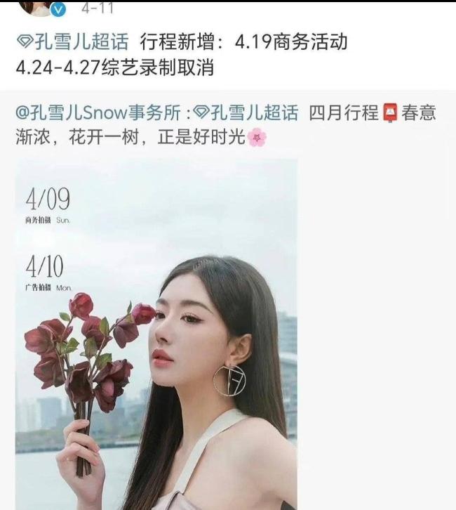 宋祖儿被曝轧戏 这次能洗白吗？  