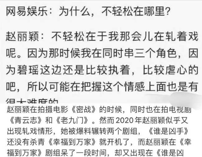 宋祖儿被曝轧戏 这次能洗白吗？  