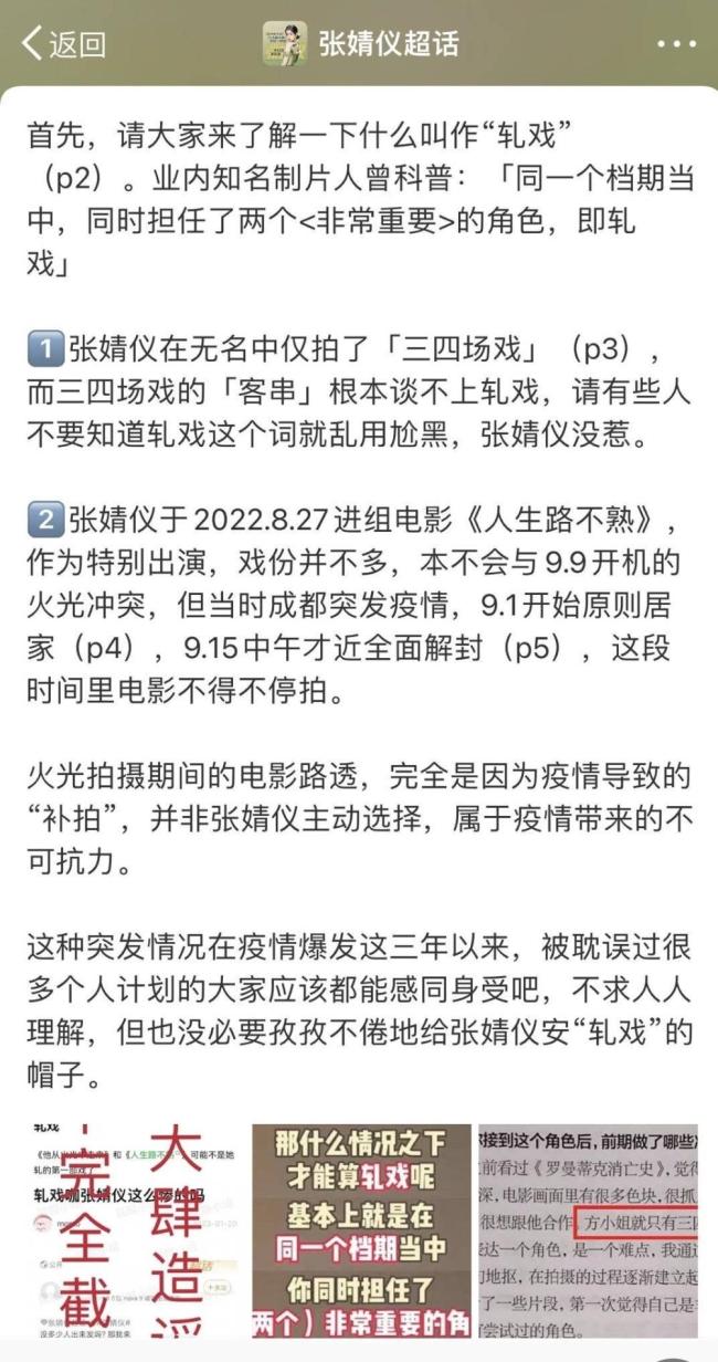 宋祖儿被曝轧戏 这次能洗白吗？  