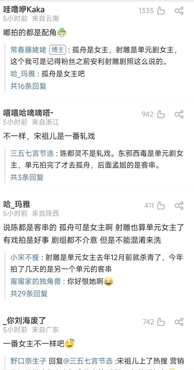 宋祖儿被曝轧戏 这次能洗白吗？  