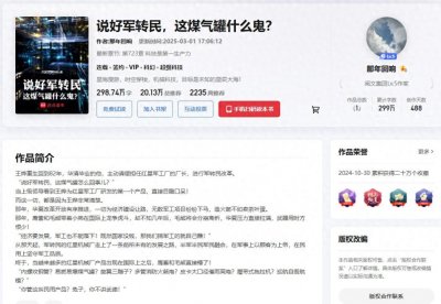 ​五本爆款科技强国文推荐！重生逆袭、黑科技碾压，燃爆你的书单！