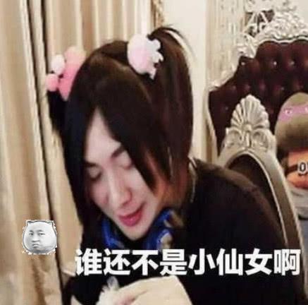 张大仙才是最强“女装大佬”，堪称“峡谷一姐”，粉丝：我心动了