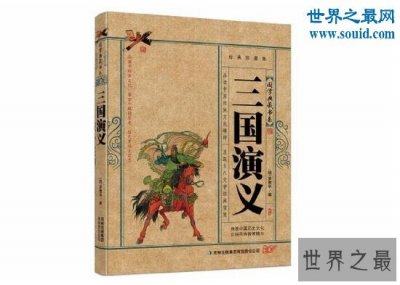 ​中国四大名著及其作者，中国文学史的伟大丰碑