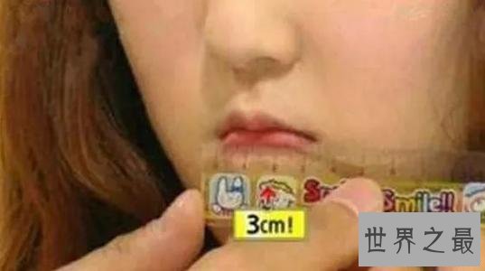 世界嘴巴最小的女人，只有3厘米！
