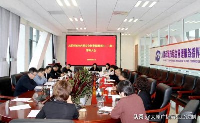 ​太原城管：太原城管指挥中心按下城市内涝安全预警监测系统二期建设“快进键”