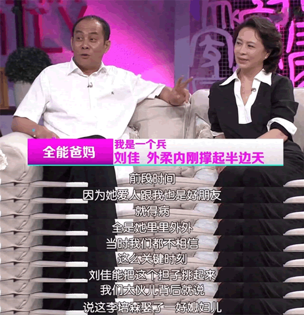 演员刘佳个人简历资料（刘佳的人生经历简介）-