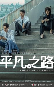 ​郭麒麟职场说相声，难怪这剧口碑不行