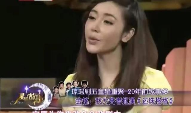 金铭的老公是谁(演员金铭北大毕业为何42岁仍单身)