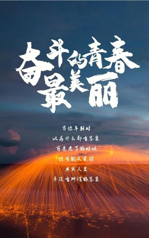 2025年传播正能量关于励志的词语