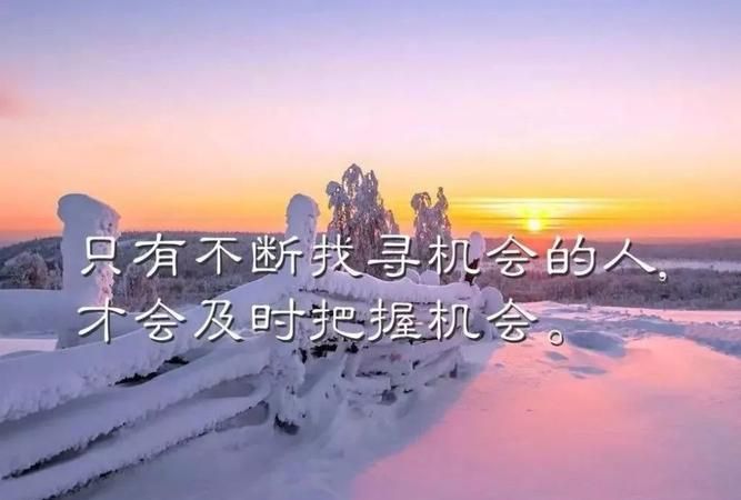 2025最火励志句子正能量句子10字